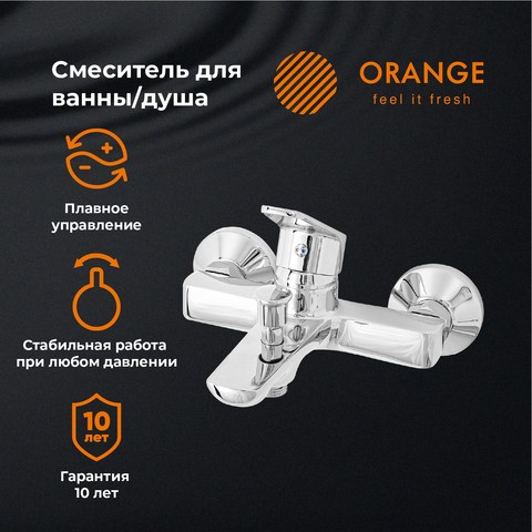 Orange Felix M14-100cr смеситель для ванны/душа, хром M14-100cr - фото 6648