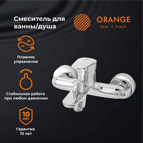 Orange Modi M25-100cr смеситель для ванны/душа, хром M25-100cr - фото 6655