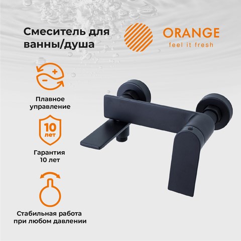 Orange Berni M09-100b смеситель для ванны/душа, черный M09-100b - фото 6689