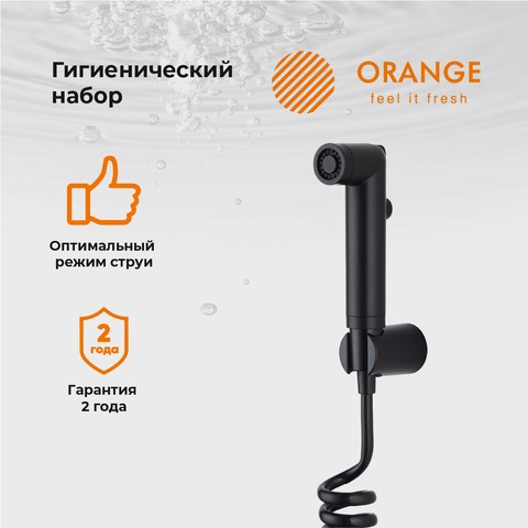 Orange HS011bk гигиенический душевой набор, черный HS011bk - фото 6811