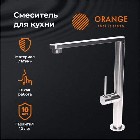 Orange Steel M99-000ni смеситель для кухни, никель M99-000ni - фото 6959