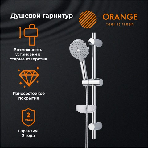 Orange LM32CR душевой гарнитур, хром LM32CR - фото 7366