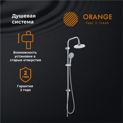 Orange O-Shower OW02 душевая система, хром OW02 - фото 7410