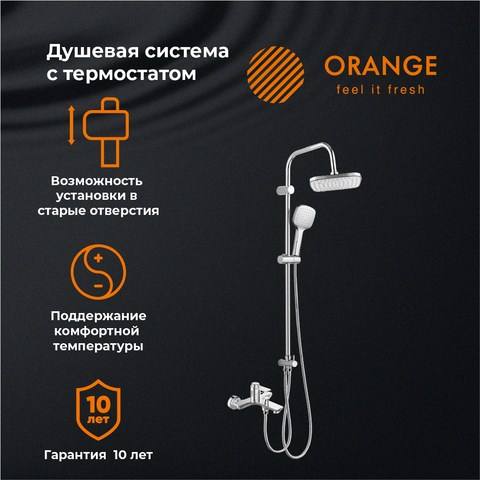 Orange Thermo T19-944cr душевая система, хром T19-944cr - фото 7572