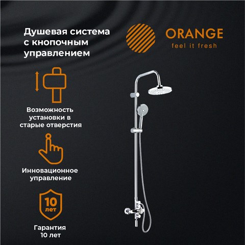 Orange Push M01-911cr душевая система, хром M01-911cr - фото 7713