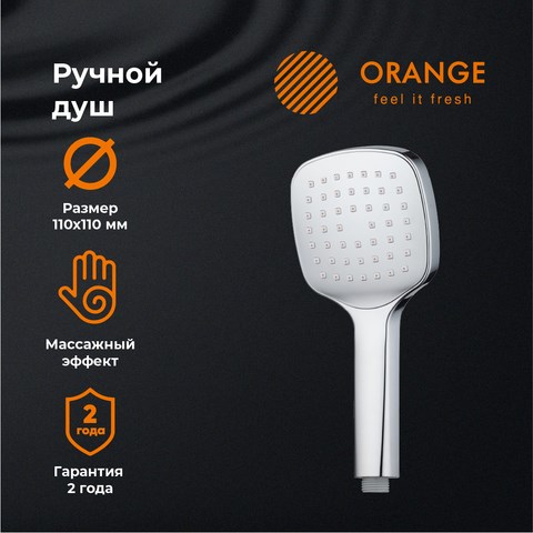 Orange O-Shower OS06 ручной душ, хром OS06 - фото 7842