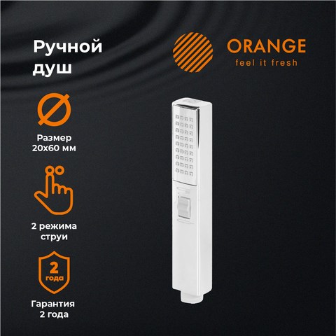 Orange Stick LM08CR лейка для душа, хром LM08CR - фото 7882