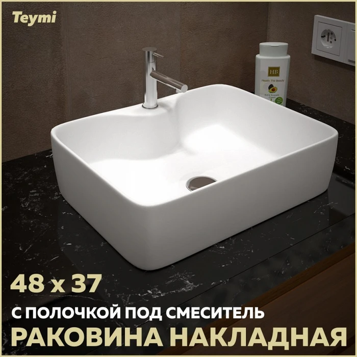 Раковина для ванной накладная Teymi Helmi S 48 белая T50310 1204593