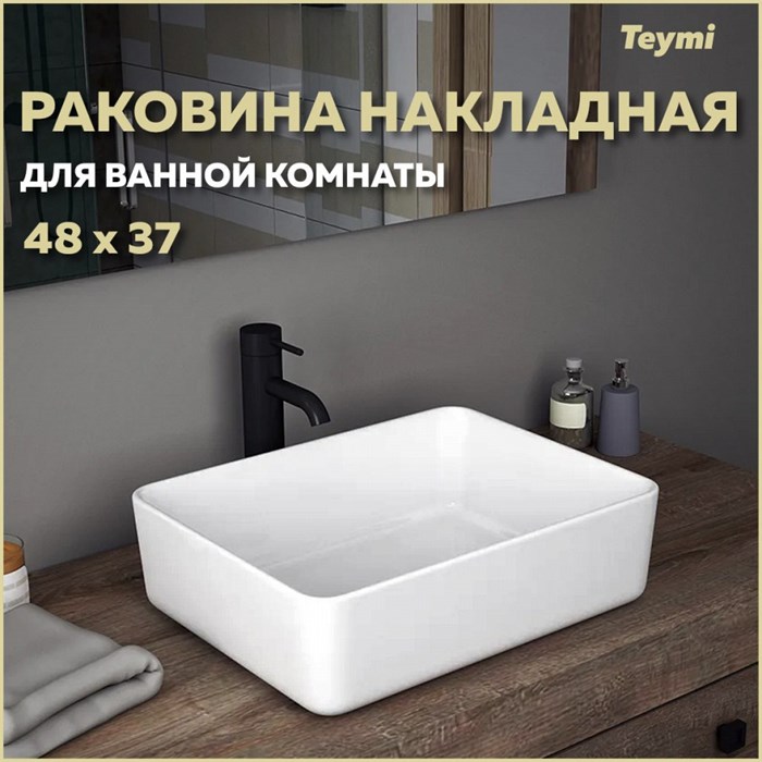 Раковина для ванной накладная Teymi Helmi 50 белая T50302 1182177 - фото 91273