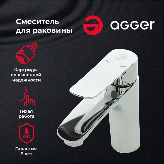 Agger Nice A2502100 смеситель для раковины, хром A2502100 - фото 9209