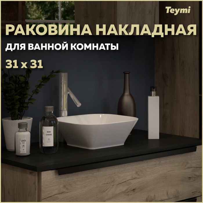 Раковина Teymi Solli 30 artceramic, накладная, белая T50206 1202057 - фото 93385