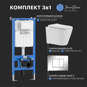 {{photo.Alt || photo.Description || 'Промо комплект 3в1 IBERICA BLANCA SET.IB.002 (инсталляция, унитаз, кнопка смыва)'}}