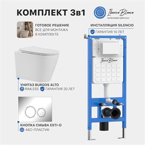 {{productViewItem.photos[photoViewList.activeNavIndex].Alt || productViewItem.photos[photoViewList.activeNavIndex].Description || 'Промо комплект 3в1 IBERICA BLANCA SET.IB.003 (инсталляция, унитаз, кнопка смыва)'}}
