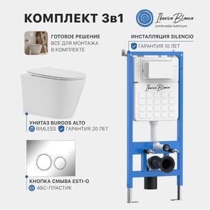 {{photo.Alt || photo.Description || 'Промо комплект 3в1 IBERICA BLANCA SET.IB.003 (инсталляция, унитаз, кнопка смыва)'}}