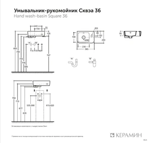 Раковина КЕРАМИН Сквэа 36 белый (4810531138990) 4810531138990