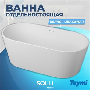 {{productViewItem.photos[photoViewList.activeNavIndex].Alt || productViewItem.photos[photoViewList.activeNavIndex].Description || 'Ванна Teymi Solli отдельностоящая 170x80, акрил T30202'}}