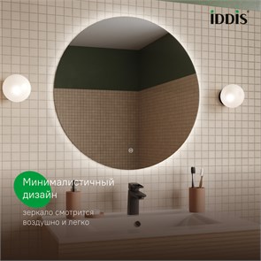 {{photo.Alt || photo.Description || 'Зеркало с подсветкой IDDIS Bild, 70 см (BIL7000i98)'}}