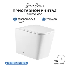 {{photo.Alt || photo.Description || 'Унитаз приставной IBERICA BLANCA TOLEDO ALTO Tornado белый (IB.TLA.334.1B1)'}}