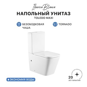 {{productViewItem.photos[photoViewList.activeNavIndex].Alt || productViewItem.photos[photoViewList.activeNavIndex].Description || 'Унитаз-компакт IBERICA BLANCA TOLEDO MAXI Tornado белый (IB.TLM.124.1B1)'}}