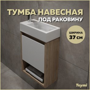 {{productViewItem.photos[photoViewList.activeNavIndex].Alt || productViewItem.photos[photoViewList.activeNavIndex].Description || 'Тумба подвесная для ванной 37 см Teymi Nura корпус дуб фасад белый T60535'}}