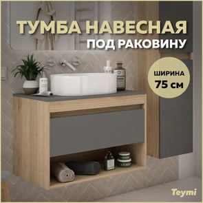 {{photo.Alt || photo.Description || 'Тумба подвесная для ванной 75 см Teymi Ritta корпус дуб фасад графит T60525'}}