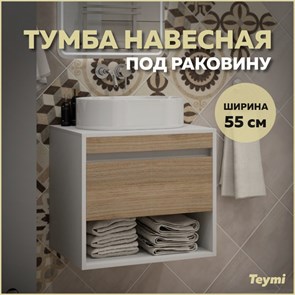 {{productViewItem.photos[photoViewList.activeNavIndex].Alt || productViewItem.photos[photoViewList.activeNavIndex].Description || 'Тумба подвесная для ванной 55 см Teymi Ritta корпус белый фасад дуб T60537'}}