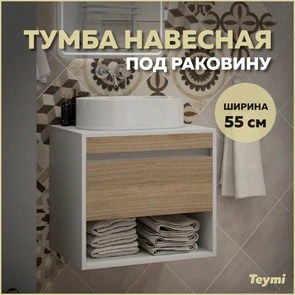 {{photo.Alt || photo.Description || 'Тумба подвесная для ванной 55 см Teymi Ritta корпус белый фасад дуб T60537'}}