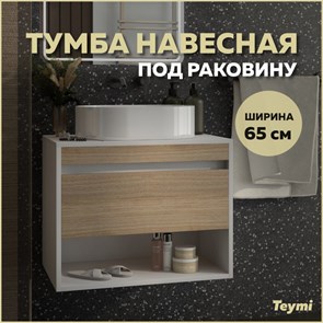 {{productViewItem.photos[photoViewList.activeNavIndex].Alt || productViewItem.photos[photoViewList.activeNavIndex].Description || 'Тумба подвесная для ванной 65 см Teymi Ritta корпус белый фасад дуб T60538'}}