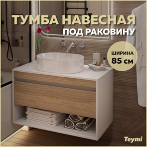 {{productViewItem.photos[photoViewList.activeNavIndex].Alt || productViewItem.photos[photoViewList.activeNavIndex].Description || 'Тумба подвесная для ванной 85 см Teymi Ritta корпус белый фасад дуб T60540'}}