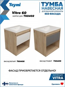 {{productViewItem.photos[photoViewList.activeNavIndex].Alt || productViewItem.photos[photoViewList.activeNavIndex].Description || 'Тумба подвесная для ванной 60 см Teymi Vitra корпус дуб без фасада T60402'}}