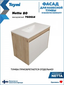 {{productViewItem.photos[photoViewList.activeNavIndex].Alt || productViewItem.photos[photoViewList.activeNavIndex].Description || 'Фасад для тумбы в ванную 80 см Teymi Netta цвет белый T60614'}}
