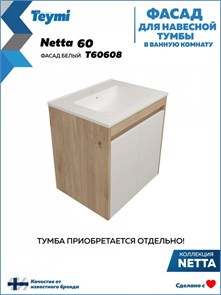 {{productViewItem.photos[photoViewList.activeNavIndex].Alt || productViewItem.photos[photoViewList.activeNavIndex].Description || 'Фасад для тумбы в ванную 60 см Teymi Netta цвет белый T60608'}}