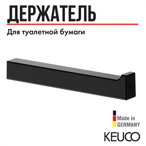 {{productViewItem.photos[photoViewList.activeNavIndex].Alt || productViewItem.photos[photoViewList.activeNavIndex].Description || 'Держатель запасного рулона туалетной бумаги KEUCO EDITION 11, 11163370000, черный матовый'}}