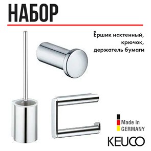 {{productViewItem.photos[photoViewList.activeNavIndex].Alt || productViewItem.photos[photoViewList.activeNavIndex].Description || 'Набор аксессуаров KEUCO PLAN, 19701011490, хром, латунь'}}