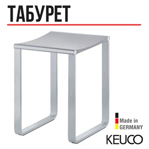 {{productViewItem.photos[photoViewList.activeNavIndex].Alt || productViewItem.photos[photoViewList.activeNavIndex].Description || 'Табурет KEUCO PLAN, 14982170038, алюминий серебристый анодированный/светло-серый'}}