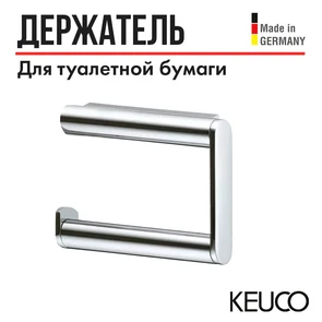 {{photo.Alt || photo.Description || 'Держатель для туалетной бумаги KEUCO PLAN, 14962010001, хром'}}