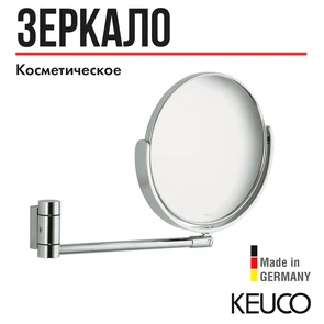 {{photo.Alt || photo.Description || 'KEUCO PLAN Косметическое зеркало, без подсветки, поворотное, настенное, двустороннее, увеличение x2,5, алюминий'}}