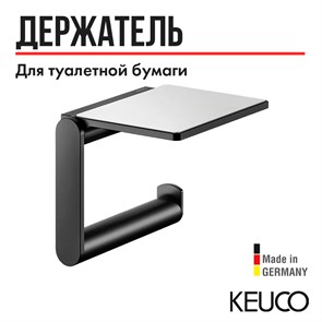 {{productViewItem.photos[photoViewList.activeNavIndex].Alt || productViewItem.photos[photoViewList.activeNavIndex].Description || 'Держатель для туалетной бумаги KEUCO PLAN, 14973370000, черный (RAL 9011)'}}