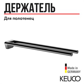 {{productViewItem.photos[photoViewList.activeNavIndex].Alt || productViewItem.photos[photoViewList.activeNavIndex].Description || 'Полотенцедержатель KEUCO REVA, 12818370000, 450 мм, черный матовый (RAL 9011)'}}