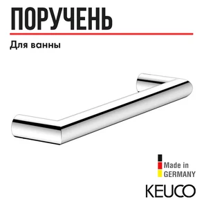 {{photo.Alt || photo.Description || 'KEUCO REVA Поручень, 328 мм, хром'}}