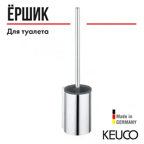 {{photo.Alt || photo.Description || 'Туалетный гарнитур настенный KEUCO PLAN, 14972170200, алюминий серебристый анодированный (E6 EV1)/черный'}}