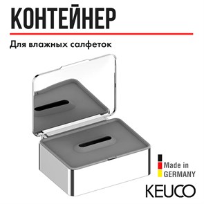 {{productViewItem.photos[photoViewList.activeNavIndex].Alt || productViewItem.photos[photoViewList.activeNavIndex].Description || 'Контейнер для влажных салфеток KEUCO PLAN, 14967010001, хром'}}