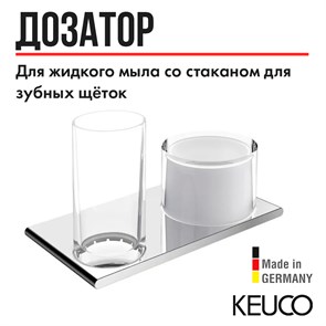 {{productViewItem.photos[photoViewList.activeNavIndex].Alt || productViewItem.photos[photoViewList.activeNavIndex].Description || 'Двойной держатель со стаканом и дозатором для жидкого мыла KEUCO EDITION 400, 11553019000, хром'}}