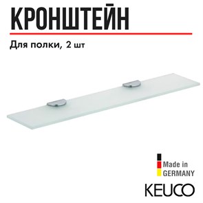 {{productViewItem.photos[photoViewList.activeNavIndex].Alt || productViewItem.photos[photoViewList.activeNavIndex].Description || 'Держатели для стеклянной полки KEUCO EDITION 300, 30010010000, хром'}}