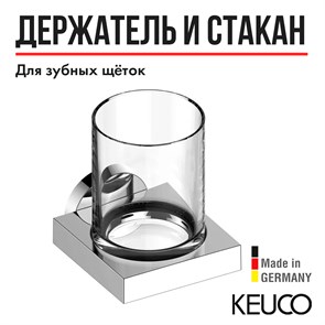 {{productViewItem.photos[photoViewList.activeNavIndex].Alt || productViewItem.photos[photoViewList.activeNavIndex].Description || 'Стакан для зубных щеток с держателем Keuco Edition 90 19050019000 для ванной, хрусталь, латунь, хром'}}