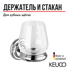 {{productViewItem.photos[photoViewList.activeNavIndex].Alt || productViewItem.photos[photoViewList.activeNavIndex].Description || 'Стакан для зубных щеток с держателем Keuco Astor 02150019000 для ванной, хрустальное стекло, латунь, хром'}}