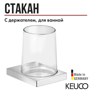 {{photo.Alt || photo.Description || 'KEUCO EDITION 11 Держатель стакана, в комплекте с хрустальным стаканом, хром'}}