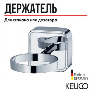 {{productViewItem.photos[photoViewList.activeNavIndex].Alt || productViewItem.photos[photoViewList.activeNavIndex].Description || 'Держатель для стакана Keuco Smart хром арт. 02350010000'}}