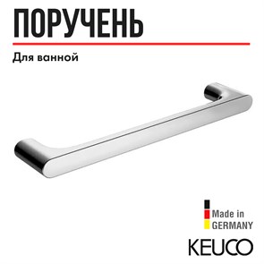 {{productViewItem.photos[photoViewList.activeNavIndex].Alt || productViewItem.photos[photoViewList.activeNavIndex].Description || 'Поручень для ванной Keuco EDITION 400 11507010000, 350 мм, латунь, хром'}}