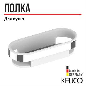 {{productViewItem.photos[photoViewList.activeNavIndex].Alt || productViewItem.photos[photoViewList.activeNavIndex].Description || 'Корзинка для душа со съёмной пластиковой колбой хром/белый 14758010100'}}